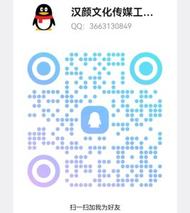 文化企业QQ 扫码添加好友 全域能量文明 新人类生存之道咨询